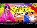 New aadiwasi       ftrakesh dudwe  nayra rajput  adivasi romentic song