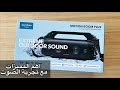 Anker Soundcore Motion Boom Plus سبيكر انكر بوم بلس  اهم المميزات مع تجربة الصوت هل تستحق الشراء