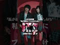 【あと3日】私が絶妙にブスなだけ MV公開！@asobi8564 ←ここでアップされるから楽しみにしててね🔥