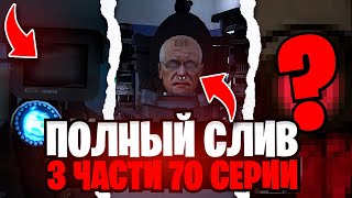 Я СОБРАЛ ВСЕ СЛИТЫЕ КАДРЫ ЮТУБЕРОВ 3 ЧАСТИ 70 СЕРИИ СКИБИДИ ТУАЛЕТ /Skibidi toilet