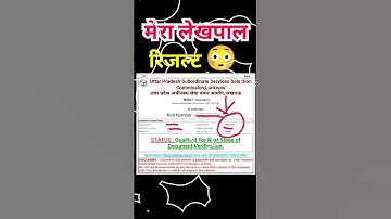 🔥UP LEKHPAL MY RESULT🔥