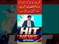 Gul plaza new shops update | Murad ali shah announced #news #gulplaza