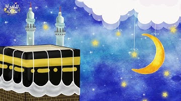 سورة الكوثر مكررة بصوت القارئ الصغير فارس