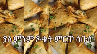 ቆንጆ ሳቡሳ ያማረው ይኅው አስራሩ ...