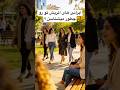 #ایرانیان_آلمان #زندگی_در_اروپا #زندگی_مهاجرت #مهاجرت #ایرانیان_اروپا #اتریش #وین #موفقیت #آلمان