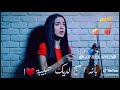 اغنية تيو تونكي قلب ممسكن ازا سمعتها ستبكي بدل الدموع دماء mp3