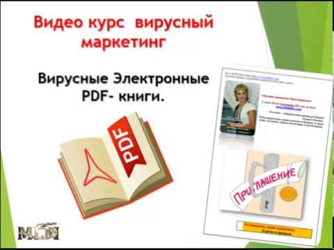 Создать pdf книгу. Создание электронной книги пдф. книга pdf. как выглядит пдф книга. электронный пдф твердый.