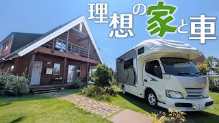 Looking for a new home] We want to move house and car! A couple in