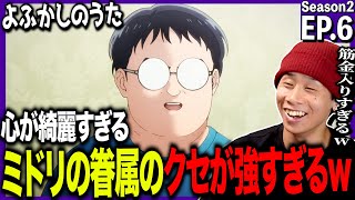 よふかしのうた 同時視聴