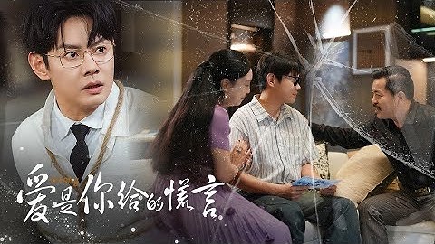 【完整版結局】自小流落在外，好不容易回歸父母懷抱，卻因偏心養子慘遭陷害！雙手被廢，醫學生涯盡毀，甚至被親生父母阻止手術！絕望之際他誓與孝道決裂，攜手神醫逆天歸來，讓白眼狼們跪地悔恨！