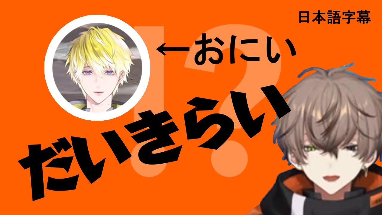 【日本語字幕切り抜き】VALORANTコラボ、おにいだいきらい騒動【NIJISANJI EN/Noctyx/アルバーン・ノックス/サニー・ブリスコー】
