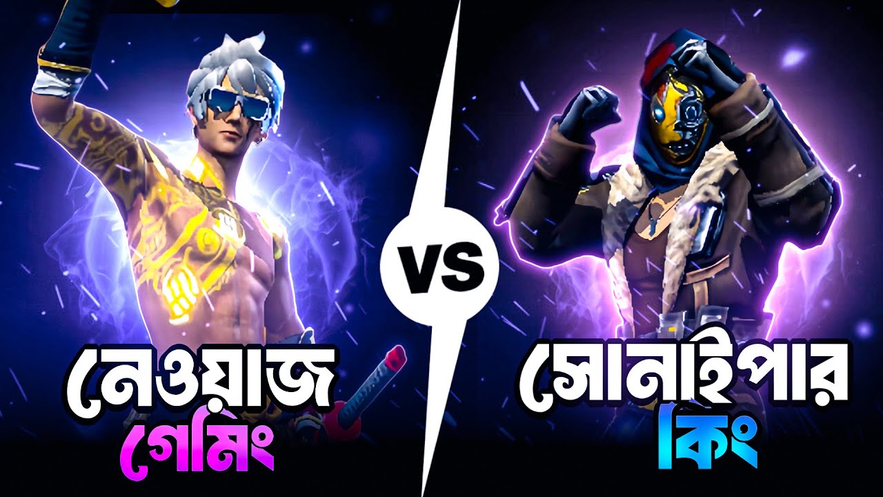 সোনাইপারকিং আমাকে অপমানি করে কাস্টম চ্যালেঞ্জ দিলো😱আমি ওই MTCH KI WIN হতে পারলাম?😬@NEWAZGAMING.231