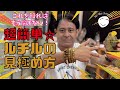 ルチルクォーツの値段って何で決まるの？　ルチルのグレードや品質見極め方について語ります