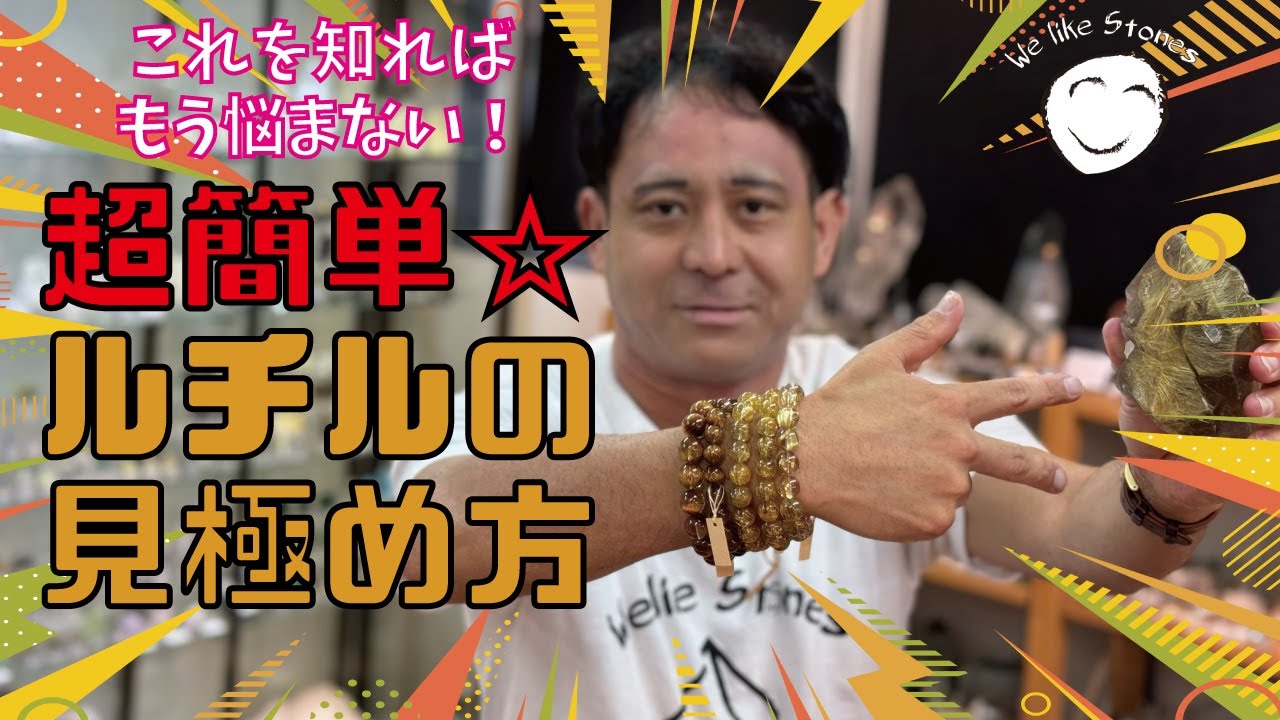 ルチルクォーツの値段って何で決まるの？　ルチルのグレードや品質見極め方について語ります