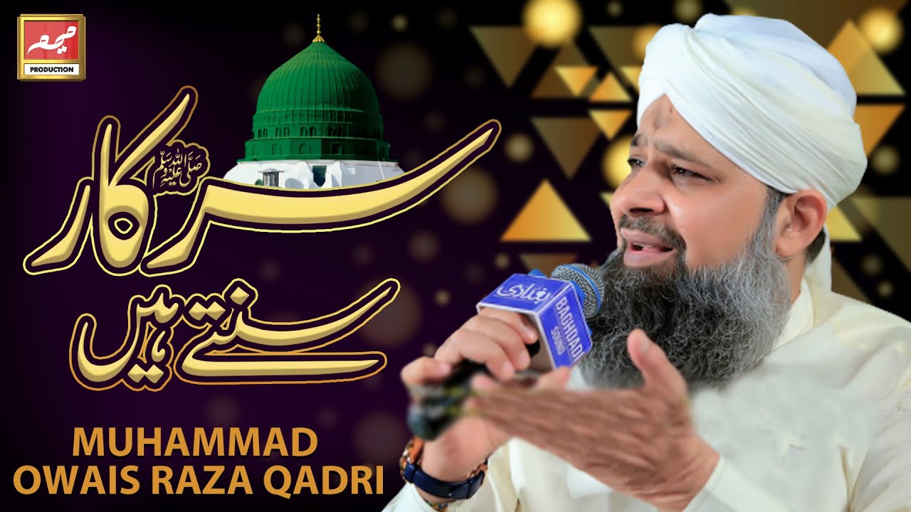 Owais Raza Qadri By Jaha Bhi Ho Wahi Sa Do Sada Sarkar Sunte Hain