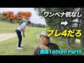 いやそれプレ4だろ。 あなたはどう思う? 【標高1,650m】日本一高いゴルフ場でプレーしたら…まさかの超絶飛距離を連発!?【菅平グリーンゴルフ】PART5