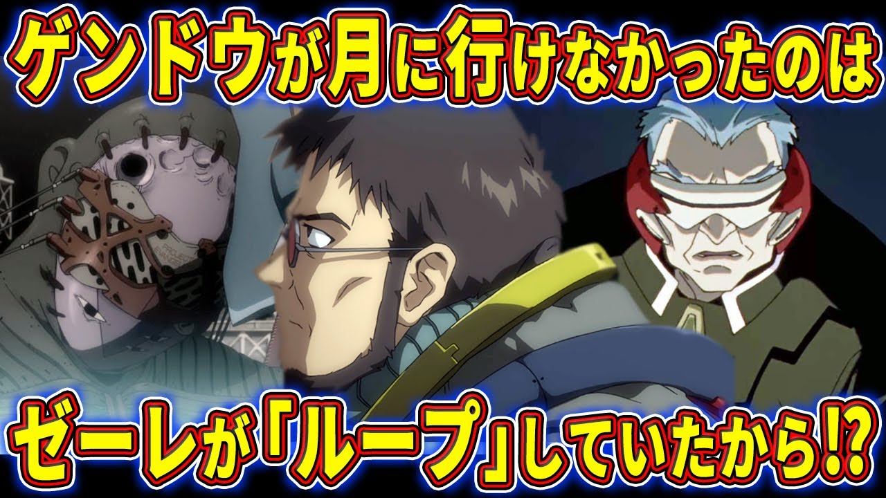 【ゆっくり解説】設定資料集から正体判明⁉新劇場版にアダムがいないの理由について徹底考察‼【エヴァ考察】
