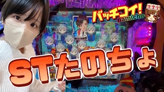 【ホール生配信】配信途切れたー！ #エヴァ #パチンコ #エヴァ15 #ホール生配信 #実践ライブ