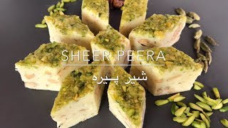 Sheer Peera Afghani  | شير پيره افغانی  | By Miss Fariba