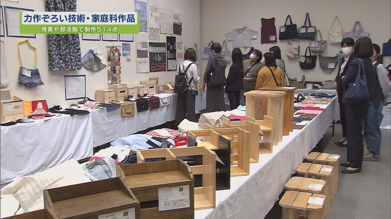 An Array of Masterpieces: Technology and Home Economics Exhibition