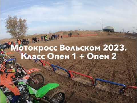 Мотокросс волжский. Мотокросс. MXGP 6.