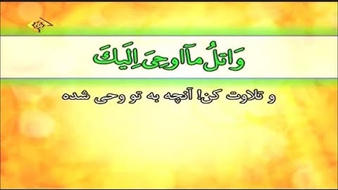 سورة الكهف 27 - 58 من روائع تلاوات الشيخ كامل يوسف البهتيمي