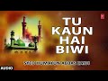 तू कौन है बीबी ► Muharram 2017 ► (Audio) || SYED HUMAYUN ABBAS ZAIDI || T-Series Islamic Music Mp3 Song