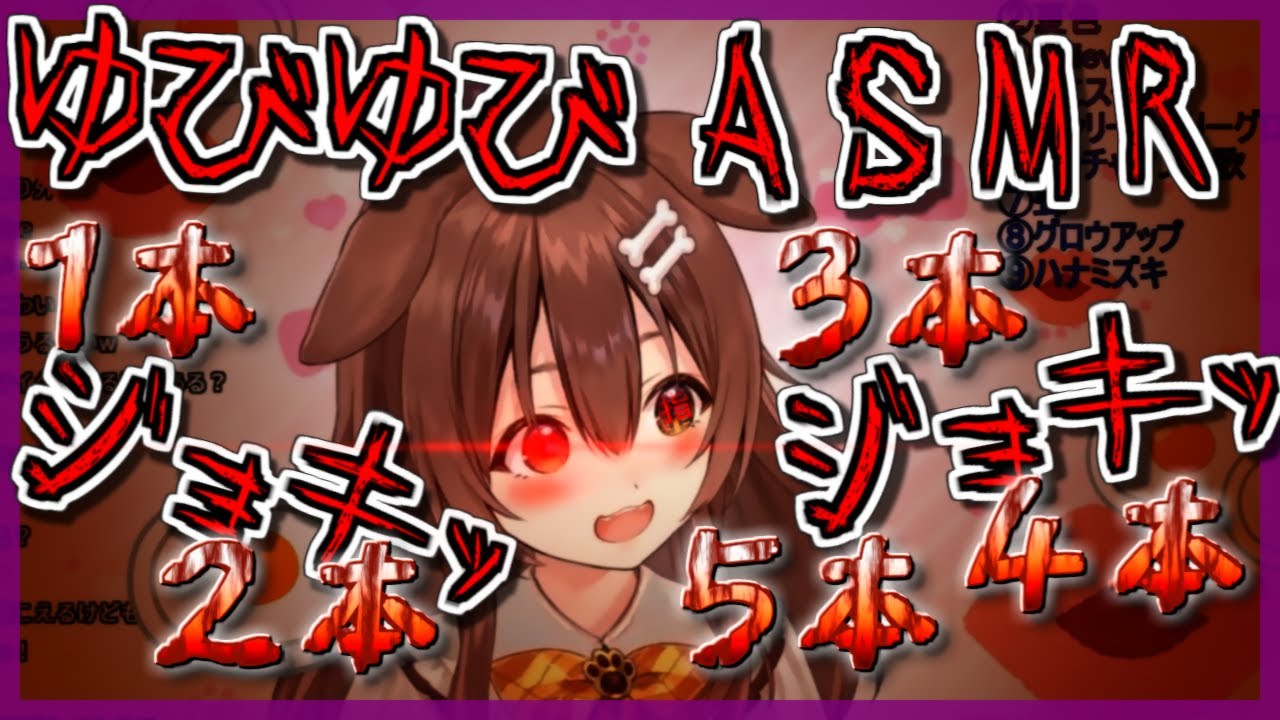 戌神ころね】ゆびゆびASMR！ハサミでジョキッ・・・【ホロライブ
