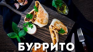 Буррито с говяжьим фаршем Мужская Кулинария