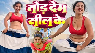 Thumbnail for खुल्ला डांस वीडियो सोंग देखकर आपकी लार टपक जाएगी | 2025 Bhojpuri Song Superhit 2025