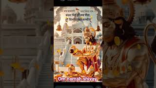 om namah shivay #2026 #shyam #indian #ai #reels #bajrangbali