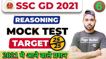 Reasoning | SSC GD 2021 | MTS | Group D | all Exam 2021 | By Suraj raj | Paper Hacker