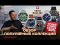 Выгода до 50%! | Пять причин купить Swiss Military by Chrono