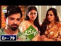 Watch Bechari Nadia Episode 79 - 28th November 2018 - ARY Digital Drama Online In Hd