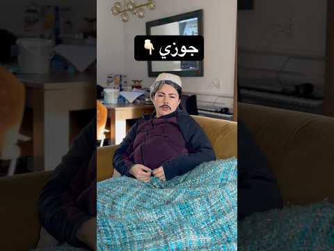 التاغ مطلوب وأساسي جوزي نسويه زوجي