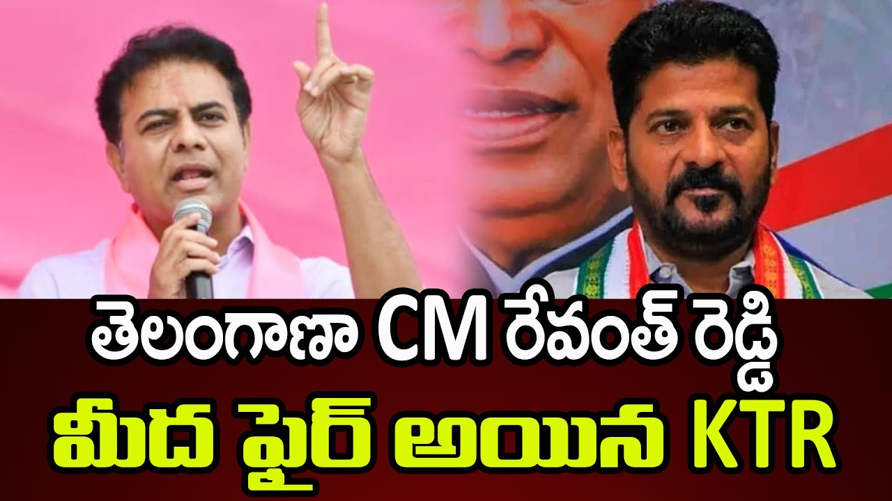 KTR Fires On Congress Party And Revanth Reddy || 
