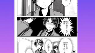 お嬢様の僕 2話