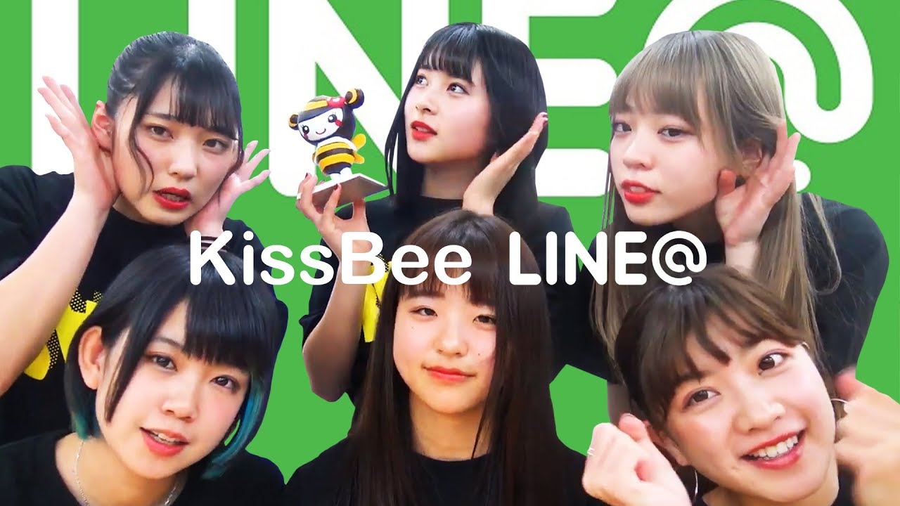 KissBee LINE@に関する大切なお知らせ【概要欄からお友達登録