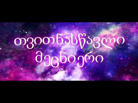 შენ არსებობ? / მატრიცის თეორია