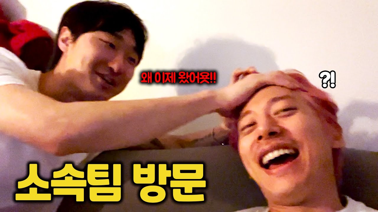 [ENG]대표팀에서 소집해제 되면 소속팀 반응ㅋㅋㅋ (feat. 2달만에..)