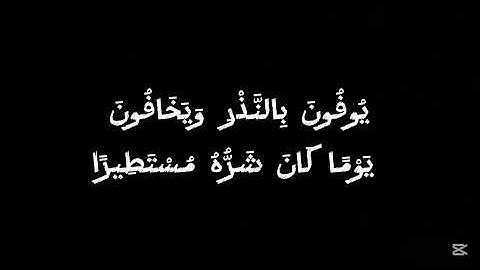 تلاوة هادئة خاشعة سورة الأنسان