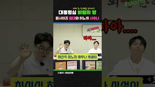 대통령실 &#39;비밀의 방&#39;?? 퀸사이즈 침대와 히노끼..상상초월