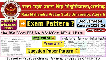 RMPSU Exam Pattern 2025 | Odd Session 2025-26 | All Courses | Exam कब ? | RMPSU #Update #rmpsu 