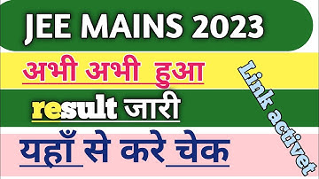 Jee main session 2 result | jee main session 2 result 2023 kaise dekhe/ jee main result release date