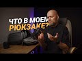 Видеопродакшн в одном рюкзаке: от камеры до ноутбука | Видеограф в Дубае