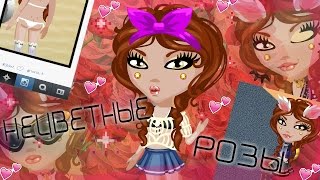 │🌹КЛИП │🌹Enjoykin — Нецветные розы🌹│ АВАТАРИЯ │🌹