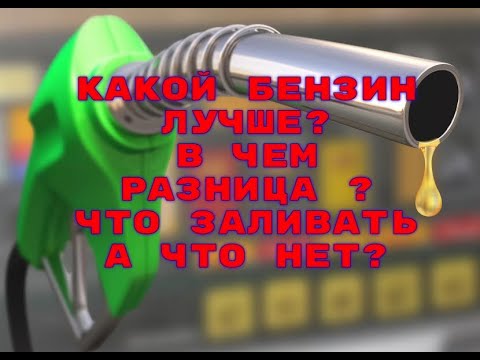 Видео: Колко дълго издържа бензина в кутия?