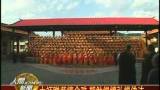 20101102護國千佛三壇大戒會 弘揚正法續佛慧命