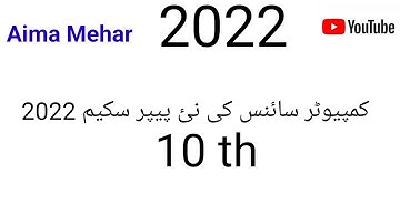 Pairing scheme of Computer Science 10th class 2022 Aima Mehar