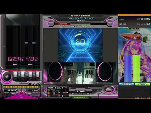 Beatmania IIDX 32 Pinky Crush ロマンシングエスケープ SPA